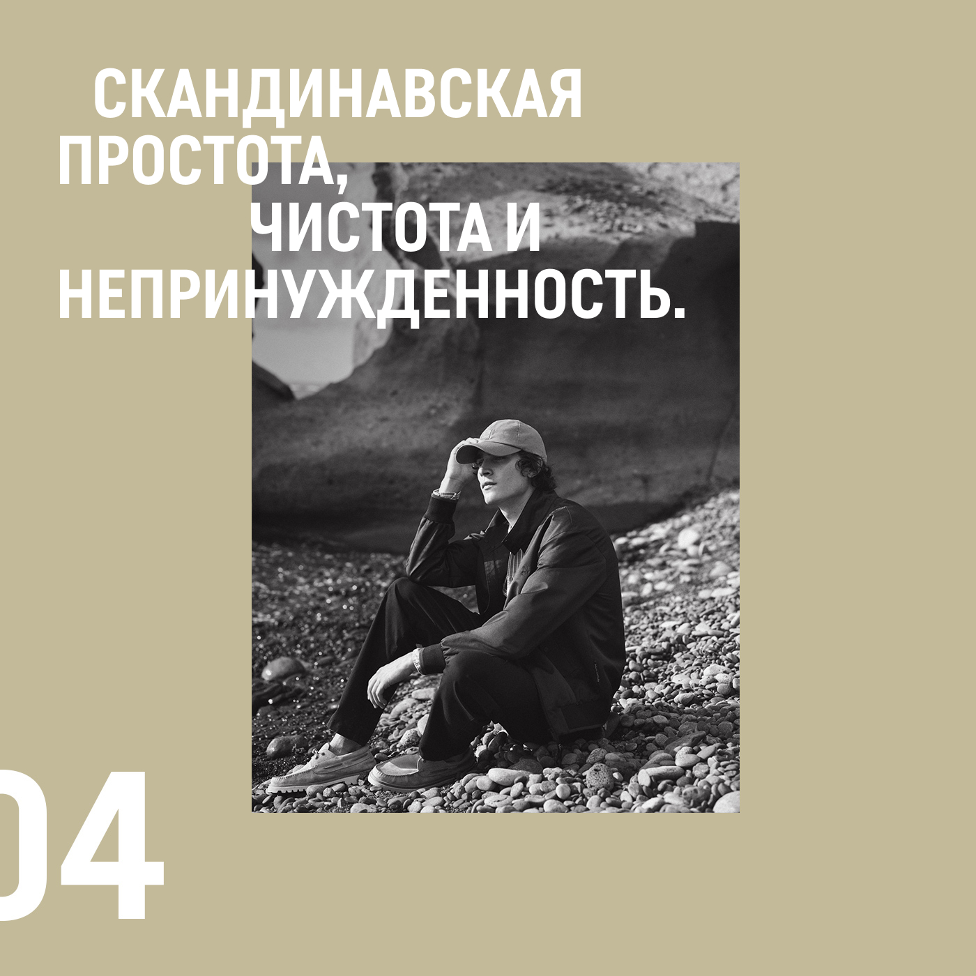 ВЕСНА-ЛЕТО’24 - новая коллекция мужской одежды Marc O'Polo фото 10