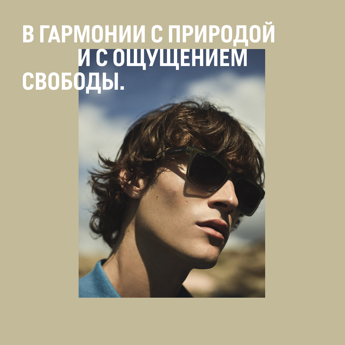 ВЕСНА-ЛЕТО’24 - новая коллекция мужской одежды Marc O'Polo фото 16