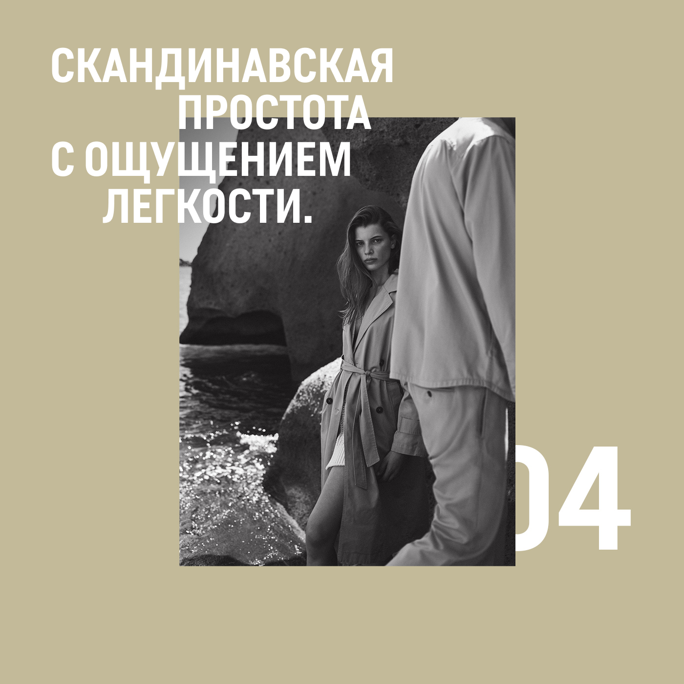 ВЕСНА-ЛЕТО’24 - новая коллекция женской одежды Marc O'Polo фото 19