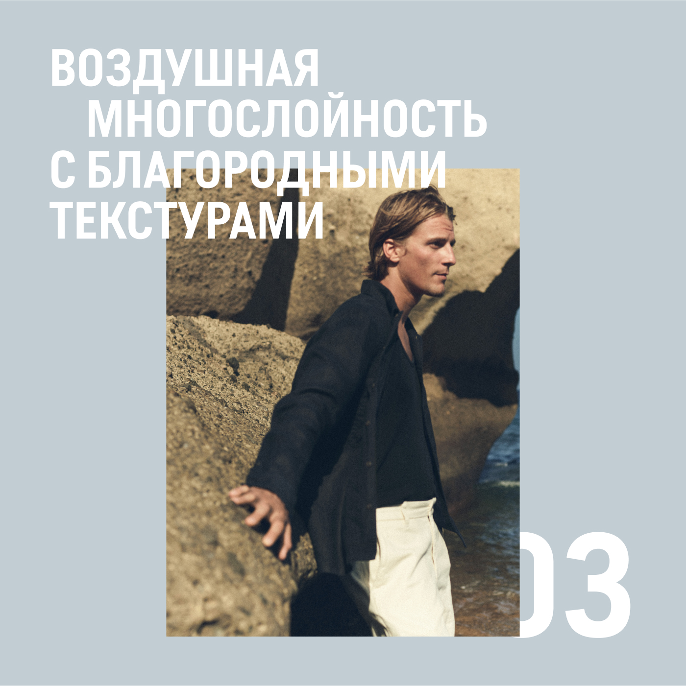 ЛЕТО'24 - новая коллекция мужской одежды Marc O'Polo фото 4