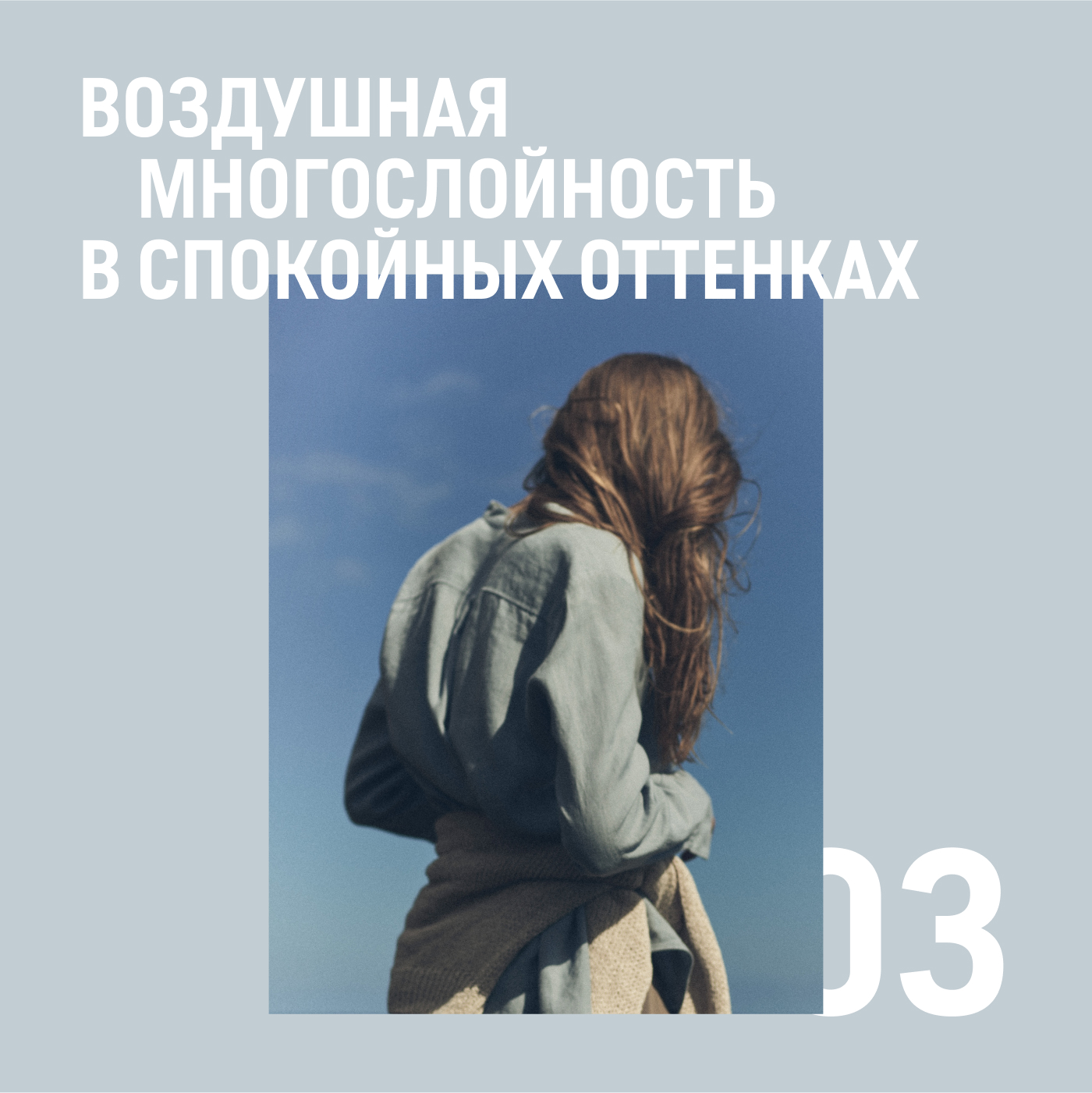 ЛЕТО'24 - новая коллекция женской одежды Marc O'Polo фото 9